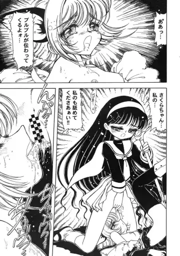 Tomoeda Gakuen File 2 Fhentai - Page 48