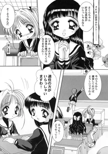 Tomoeda Gakuen File 2 Fhentai - Page 53