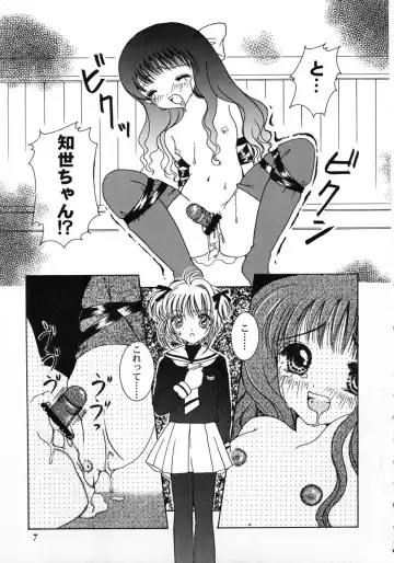 Tomoeda Gakuen File 2 Fhentai - Page 6