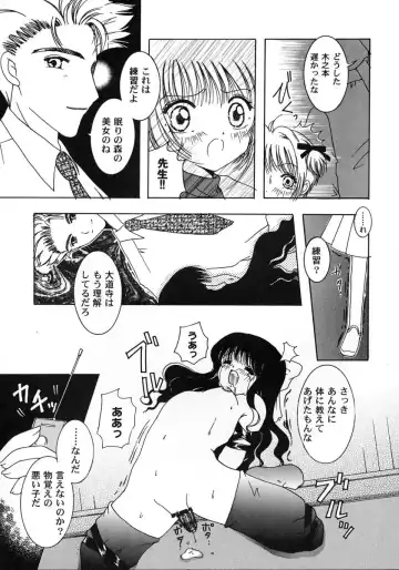 Tomoeda Gakuen File 2 Fhentai - Page 7