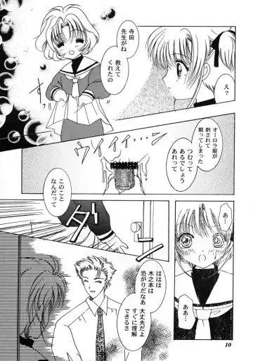 Tomoeda Gakuen File 2 Fhentai - Page 9