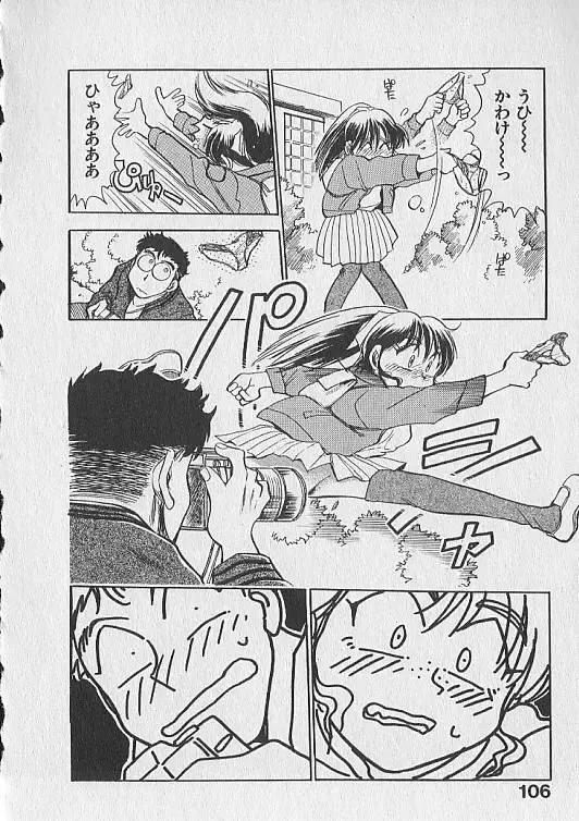 [Chiba Dirou] Gacchiri Yume Mimasho! Fhentai - Page 107