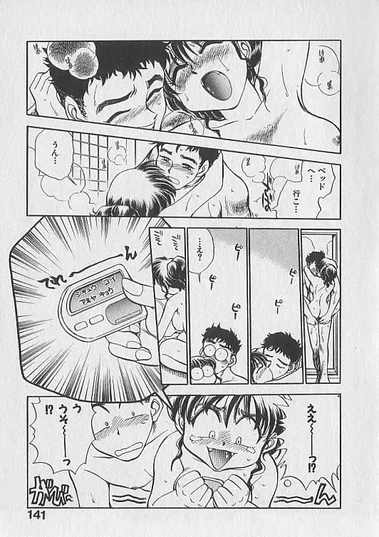 [Chiba Dirou] Gacchiri Yume Mimasho! Fhentai - Page 142