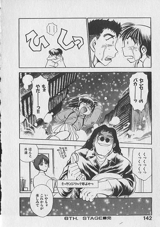 [Chiba Dirou] Gacchiri Yume Mimasho! Fhentai - Page 143