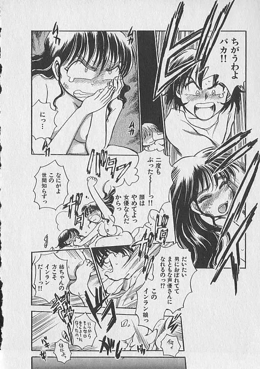 [Chiba Dirou] Gacchiri Yume Mimasho! Fhentai - Page 155