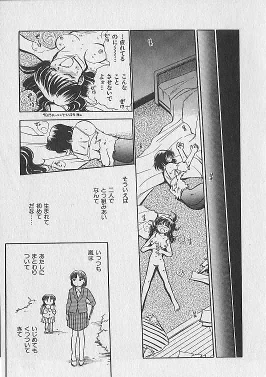 [Chiba Dirou] Gacchiri Yume Mimasho! Fhentai - Page 156