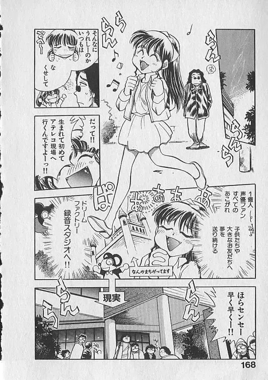 [Chiba Dirou] Gacchiri Yume Mimasho! Fhentai - Page 169