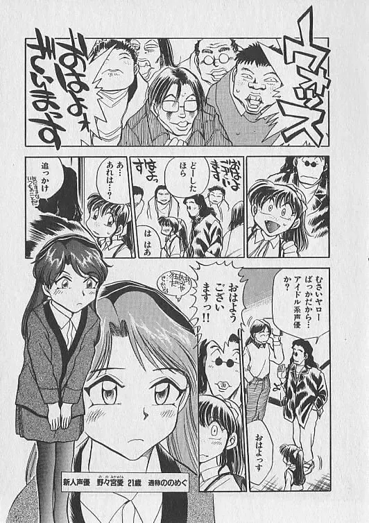 [Chiba Dirou] Gacchiri Yume Mimasho! Fhentai - Page 170