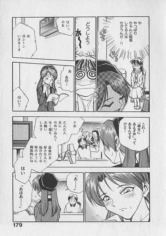 [Chiba Dirou] Gacchiri Yume Mimasho! Fhentai - Page 180