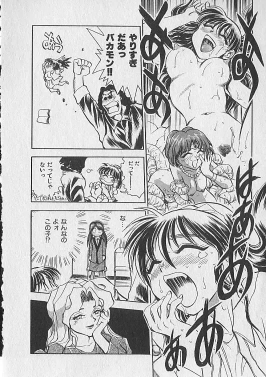 [Chiba Dirou] Gacchiri Yume Mimasho! Fhentai - Page 187