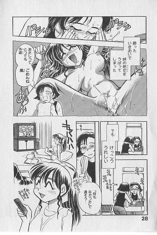 [Chiba Dirou] Gacchiri Yume Mimasho! Fhentai - Page 29