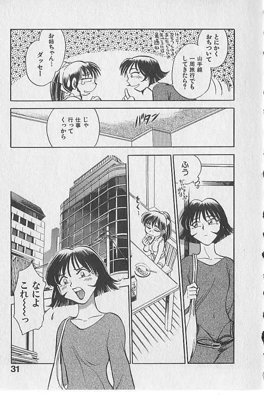 [Chiba Dirou] Gacchiri Yume Mimasho! Fhentai - Page 32