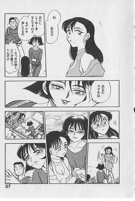 [Chiba Dirou] Gacchiri Yume Mimasho! Fhentai - Page 38