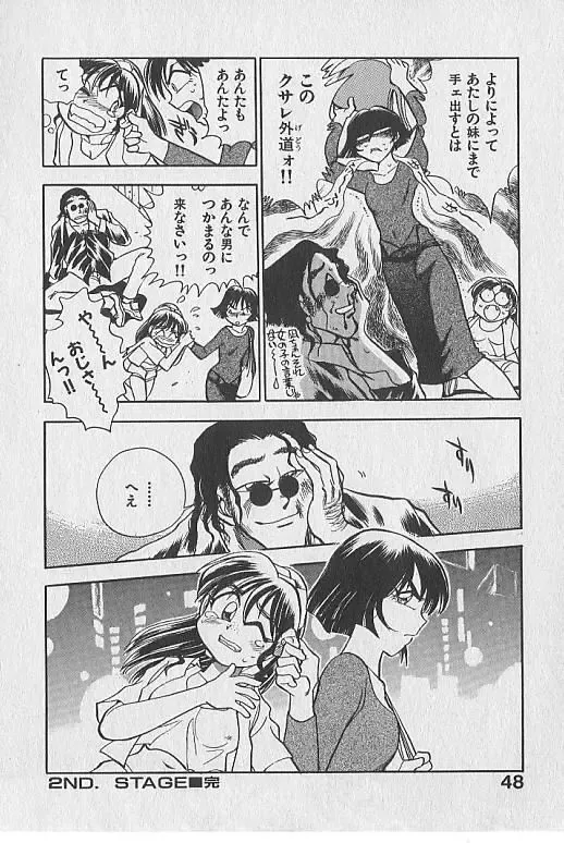 [Chiba Dirou] Gacchiri Yume Mimasho! Fhentai - Page 49