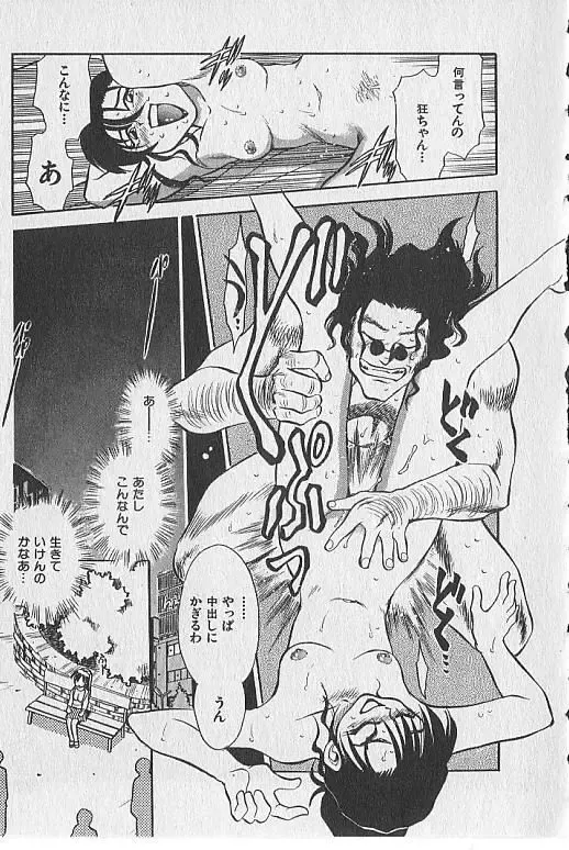 [Chiba Dirou] Gacchiri Yume Mimasho! Fhentai - Page 56