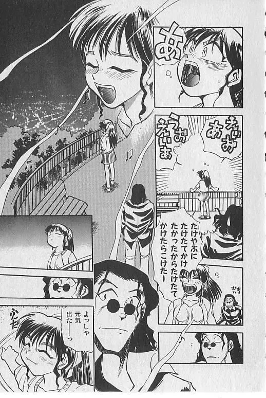 [Chiba Dirou] Gacchiri Yume Mimasho! Fhentai - Page 62