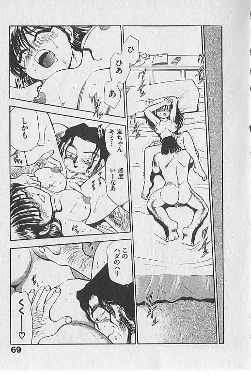 [Chiba Dirou] Gacchiri Yume Mimasho! Fhentai - Page 70