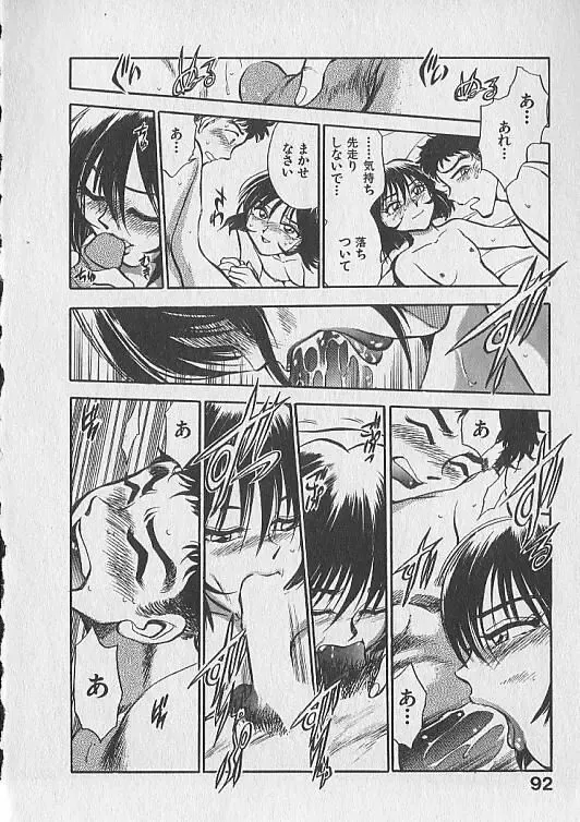 [Chiba Dirou] Gacchiri Yume Mimasho! Fhentai - Page 93