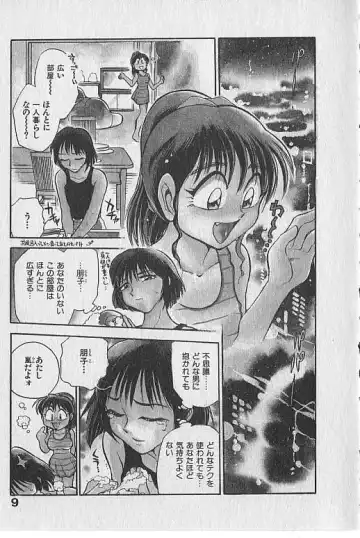 [Chiba Dirou] Gacchiri Yume Mimasho! Fhentai - Page 10