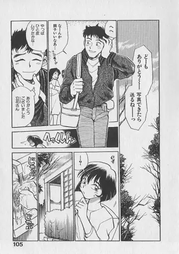 [Chiba Dirou] Gacchiri Yume Mimasho! Fhentai - Page 106