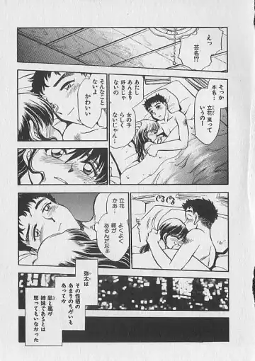 [Chiba Dirou] Gacchiri Yume Mimasho! Fhentai - Page 130