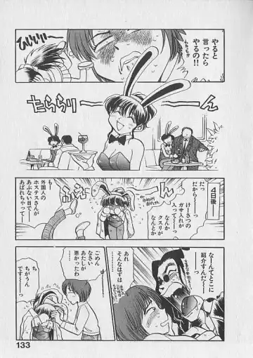 [Chiba Dirou] Gacchiri Yume Mimasho! Fhentai - Page 134