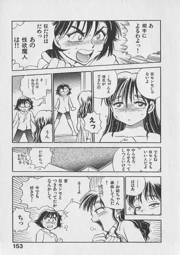 [Chiba Dirou] Gacchiri Yume Mimasho! Fhentai - Page 154