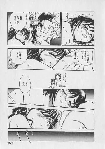 [Chiba Dirou] Gacchiri Yume Mimasho! Fhentai - Page 158