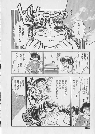 [Chiba Dirou] Gacchiri Yume Mimasho! Fhentai - Page 165