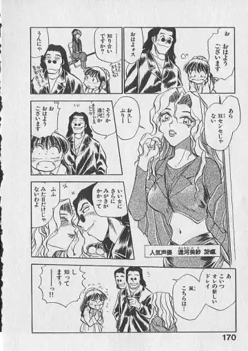 [Chiba Dirou] Gacchiri Yume Mimasho! Fhentai - Page 171