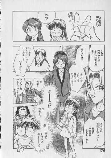 [Chiba Dirou] Gacchiri Yume Mimasho! Fhentai - Page 177