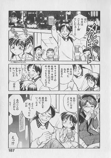 [Chiba Dirou] Gacchiri Yume Mimasho! Fhentai - Page 188