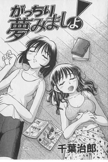[Chiba Dirou] Gacchiri Yume Mimasho! Fhentai - Page 2