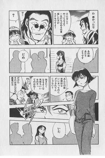 [Chiba Dirou] Gacchiri Yume Mimasho! Fhentai - Page 37