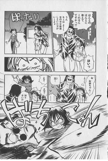 [Chiba Dirou] Gacchiri Yume Mimasho! Fhentai - Page 48