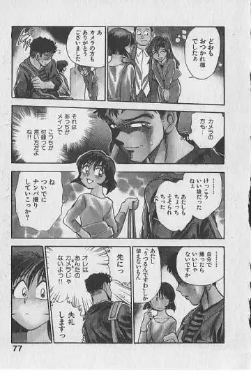 [Chiba Dirou] Gacchiri Yume Mimasho! Fhentai - Page 78