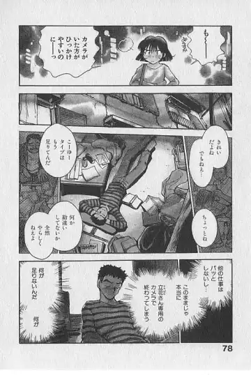 [Chiba Dirou] Gacchiri Yume Mimasho! Fhentai - Page 79