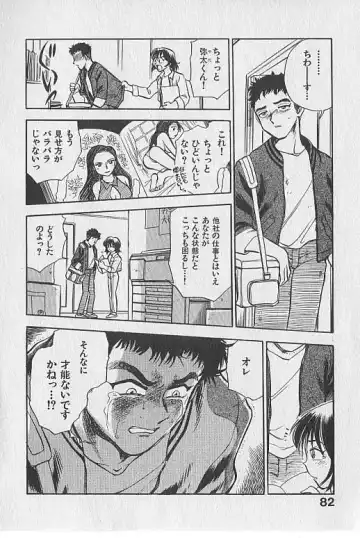 [Chiba Dirou] Gacchiri Yume Mimasho! Fhentai - Page 83