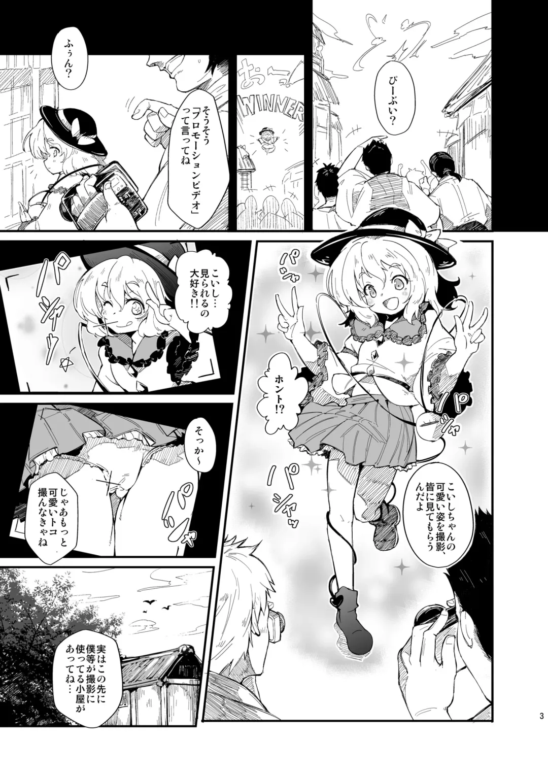 [Nishimura Nike] Miryoku-teki na Kanojo Fhentai - Page 2