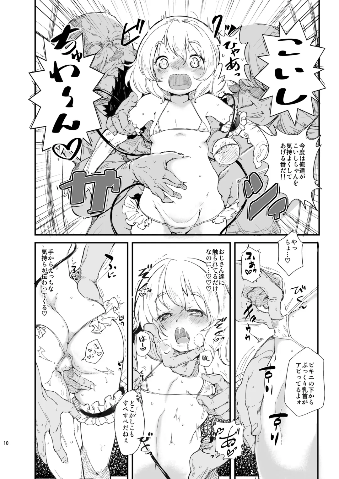 [Nishimura Nike] Miryoku-teki na Kanojo Fhentai - Page 9