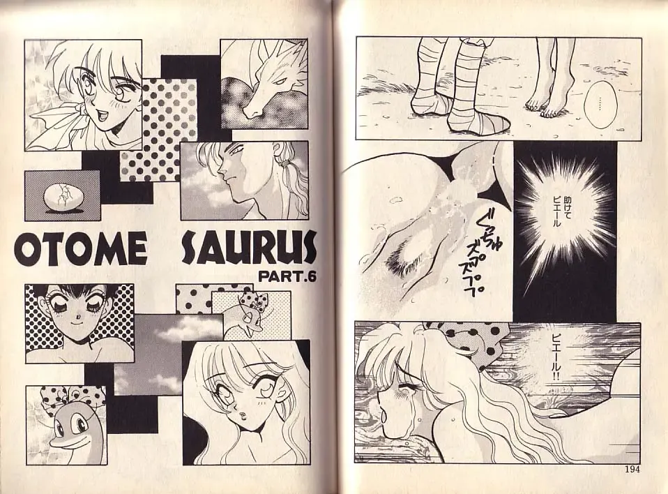 [Komotoda Emai] Otome Saurus Fhentai - Page 100