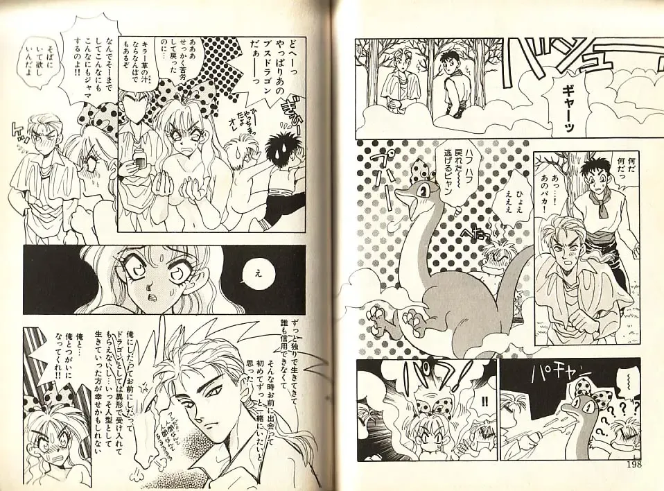 [Komotoda Emai] Otome Saurus Fhentai - Page 102