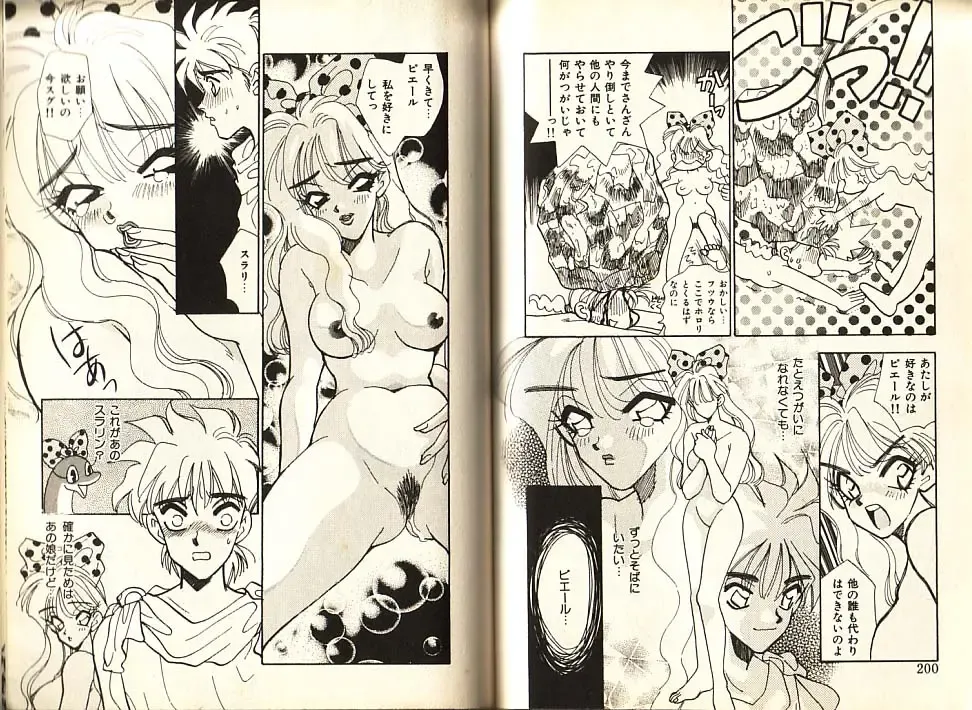 [Komotoda Emai] Otome Saurus Fhentai - Page 103