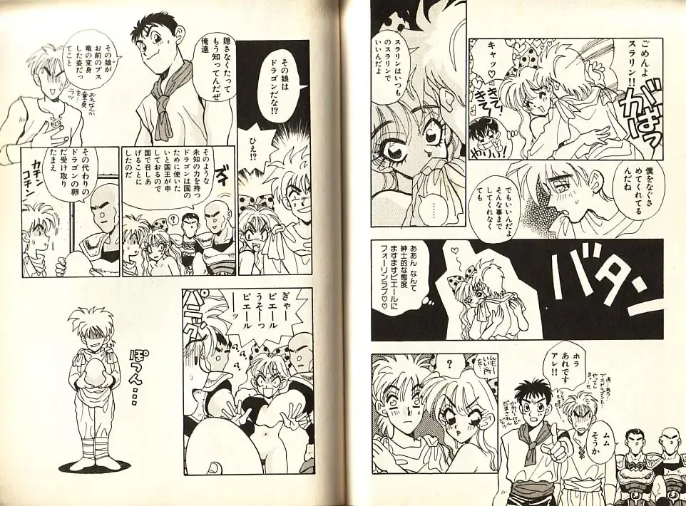 [Komotoda Emai] Otome Saurus Fhentai - Page 104