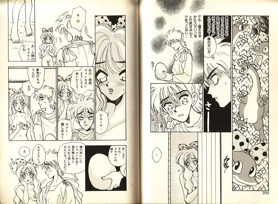 [Komotoda Emai] Otome Saurus Fhentai - Page 105