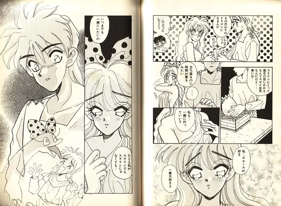 [Komotoda Emai] Otome Saurus Fhentai - Page 106