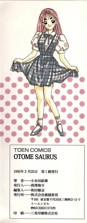 [Komotoda Emai] Otome Saurus Fhentai - Page 110