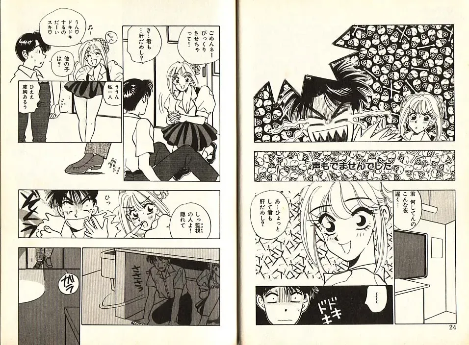 [Komotoda Emai] Otome Saurus Fhentai - Page 15