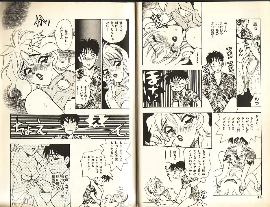 [Komotoda Emai] Otome Saurus Fhentai - Page 25