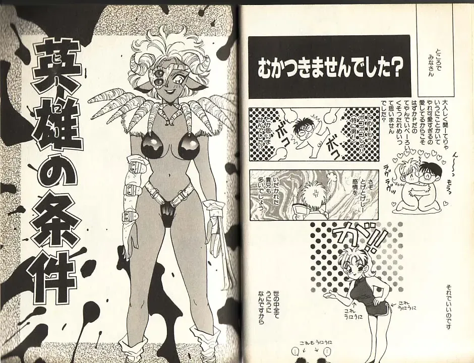 [Komotoda Emai] Otome Saurus Fhentai - Page 28